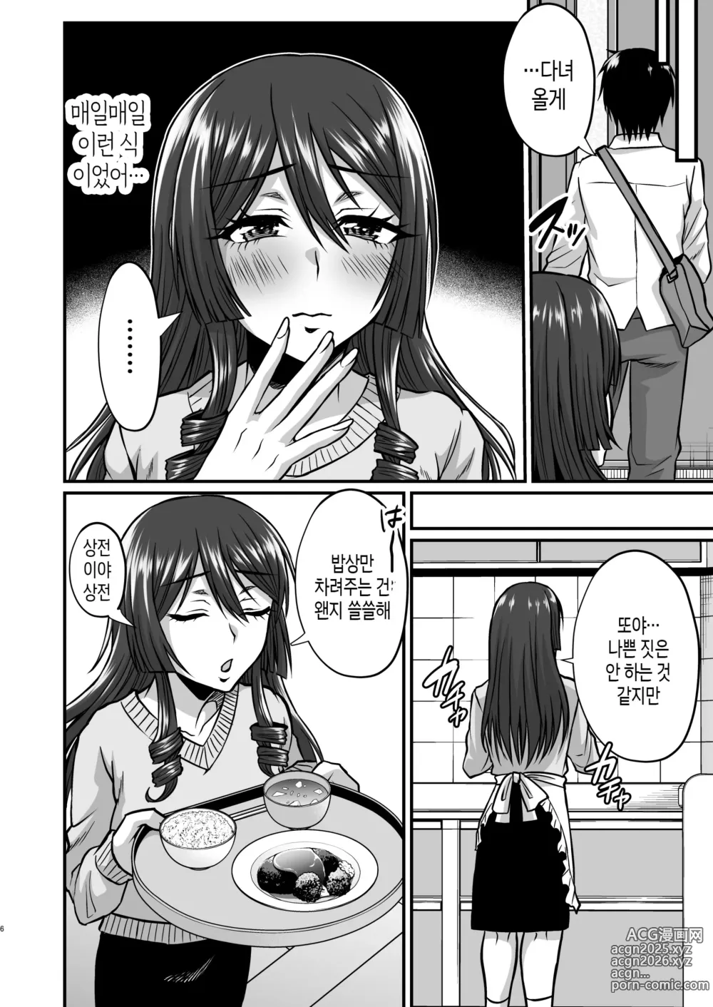 Page 5 of doujinshi 음침한 오타쿠 카메라맨의 엄마는 개변태 전속 초음란 코스플레이어 (decensored)