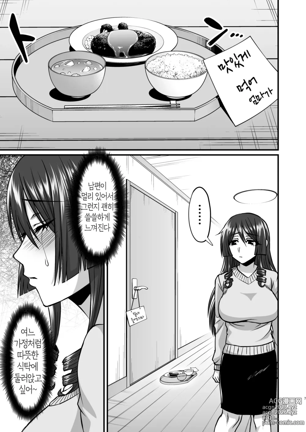 Page 6 of doujinshi 음침한 오타쿠 카메라맨의 엄마는 개변태 전속 초음란 코스플레이어 (decensored)