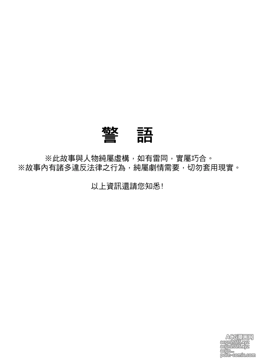 Page 1 of doujinshi 異病相憐