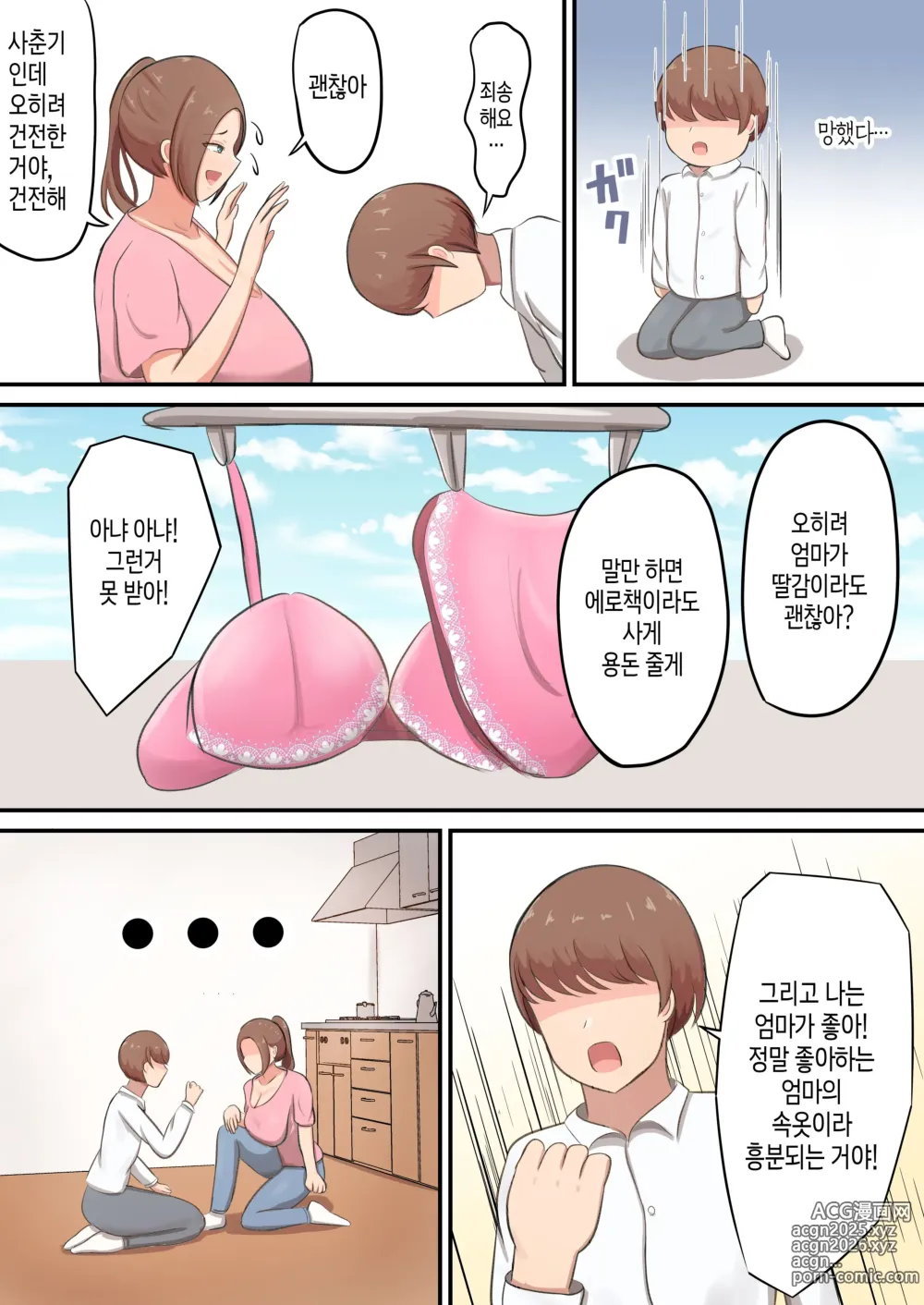 Page 6 of doujinshi 가슴도 엉덩이도 그릇도 큰 엄마가 성욕을 전부 받아줬다!