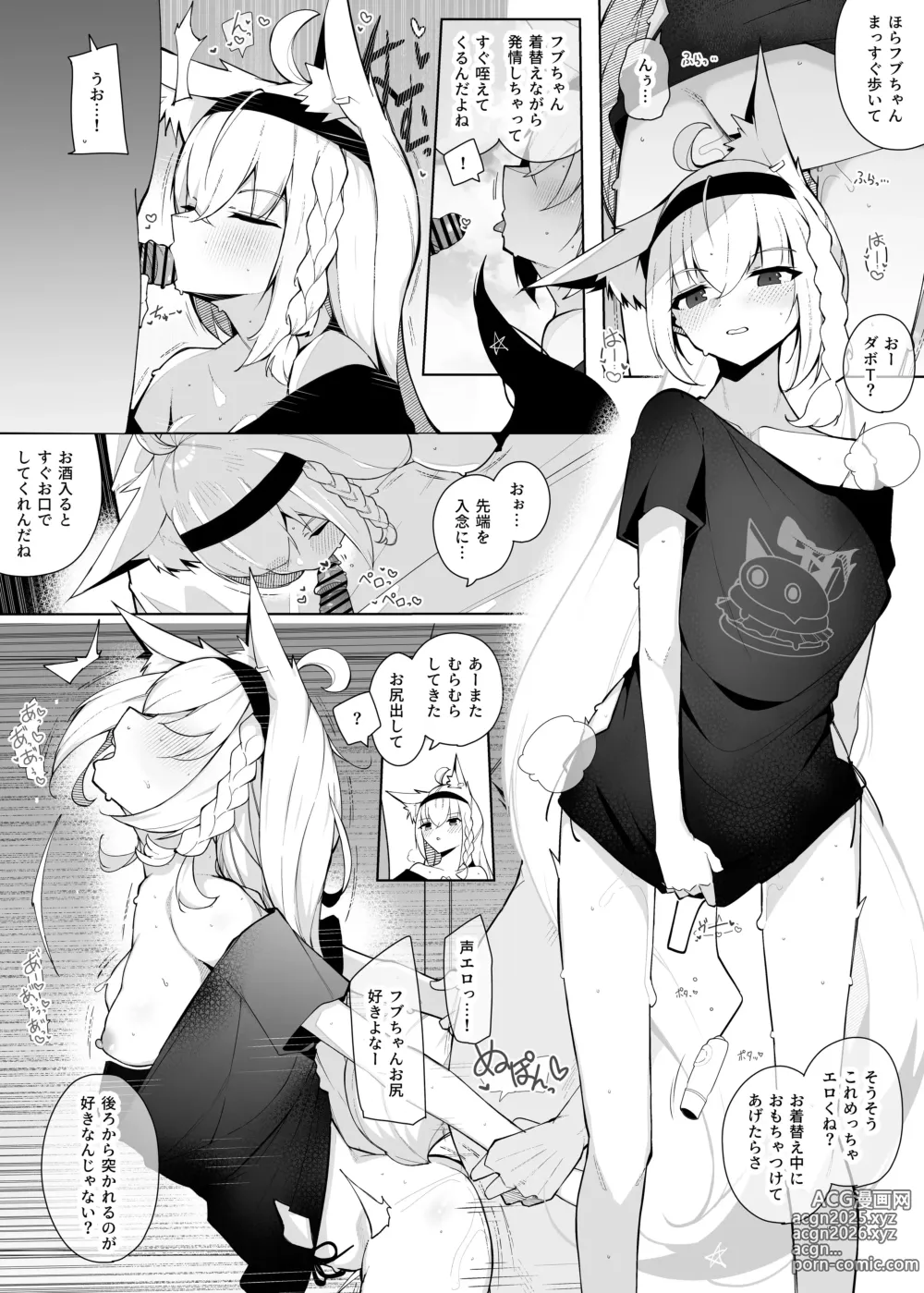 Page 4 of doujinshi 酔っ払いfbちゃんと乱交会