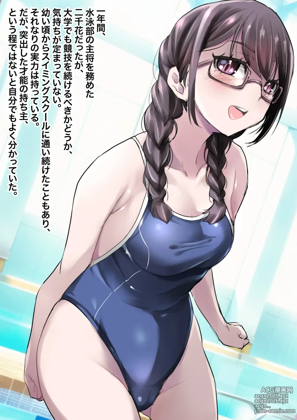 Page 4 of doujinshi 洗脳の教典 堕ちた水泳部員たち 下
