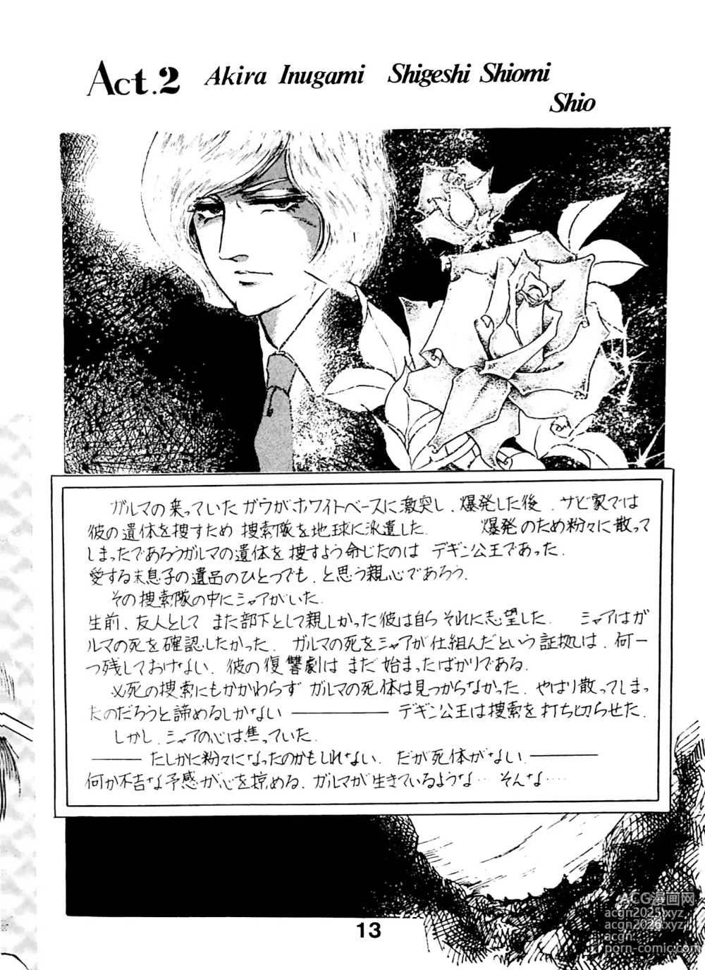 Page 12 of doujinshi The Day Garma Died