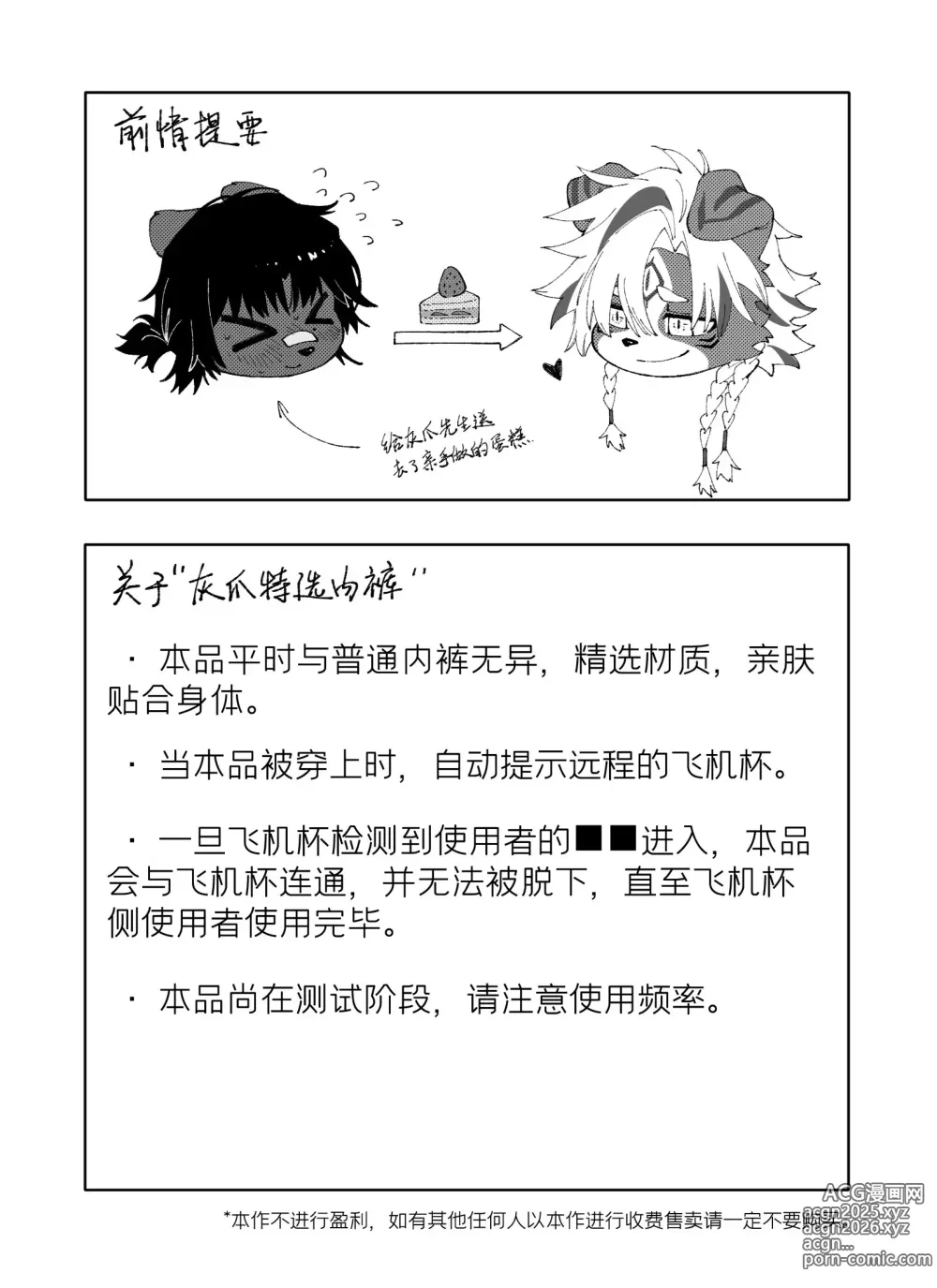 Page 2 of doujinshi A Gift From Mr. GrayPaw
