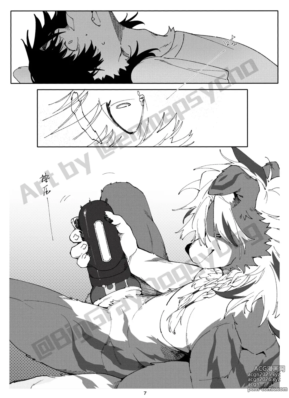 Page 9 of doujinshi A Gift From Mr. GrayPaw