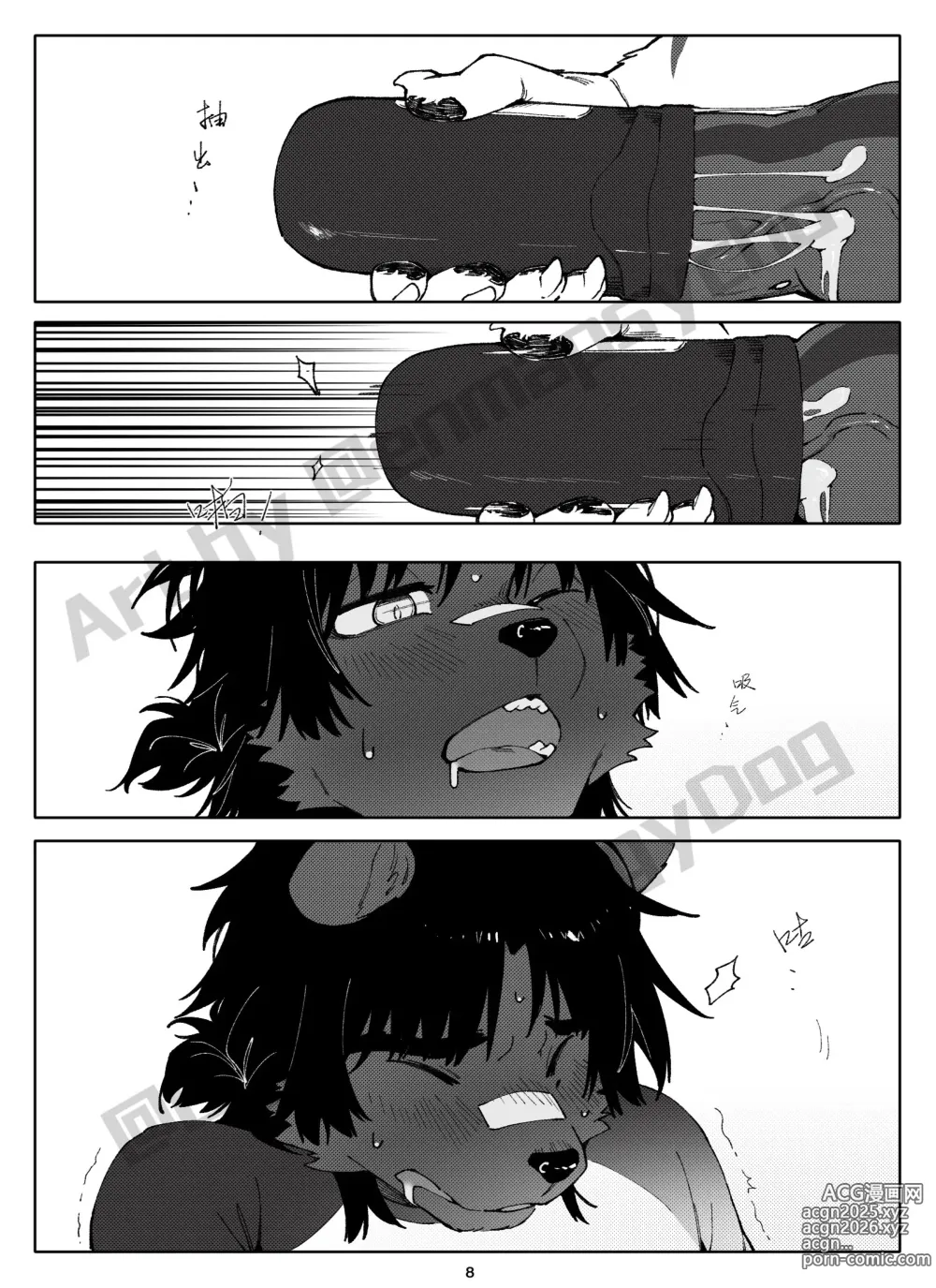 Page 10 of doujinshi A Gift From Mr. GrayPaw