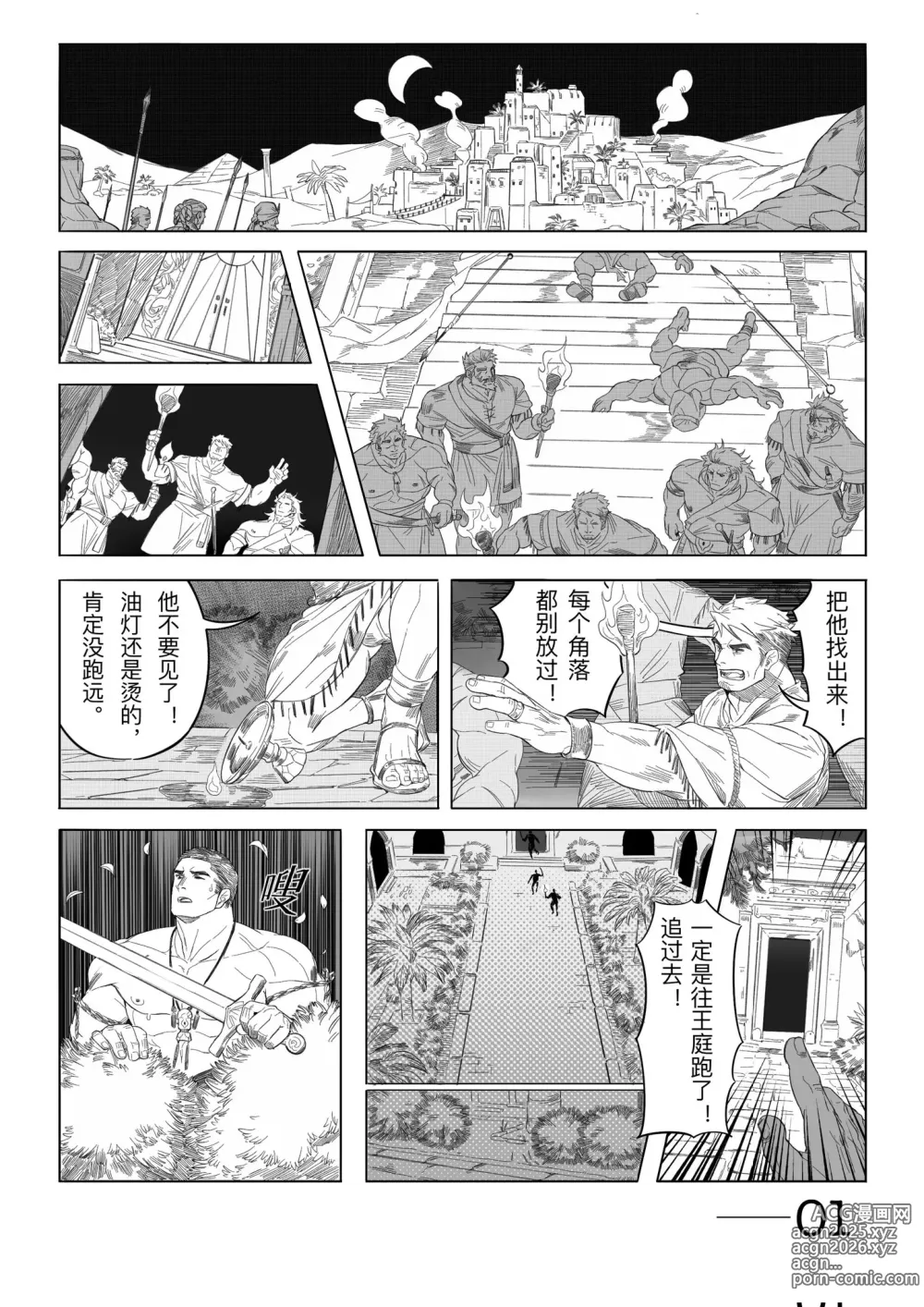 Page 1 of doujinshi Untitled