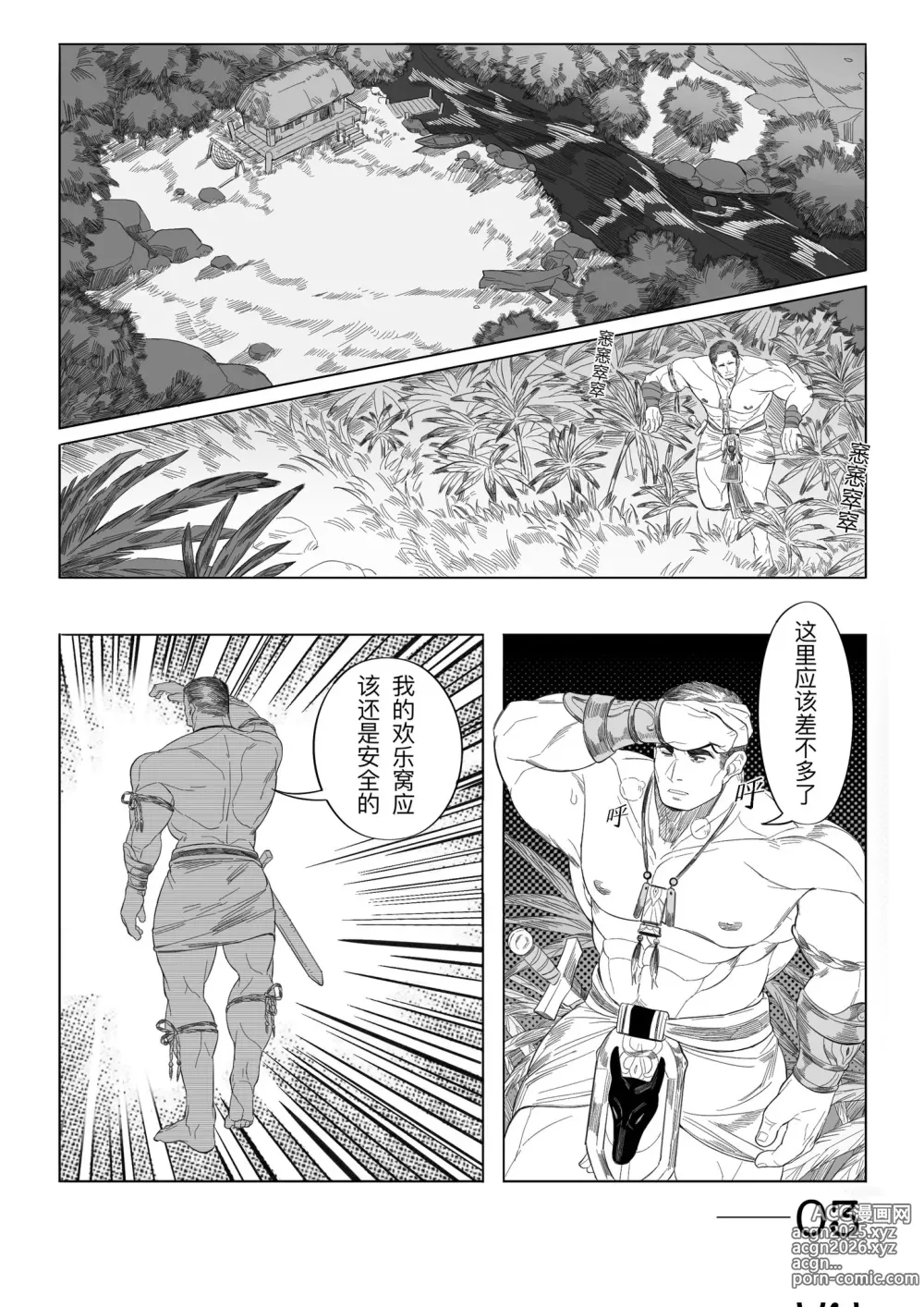 Page 3 of doujinshi Untitled