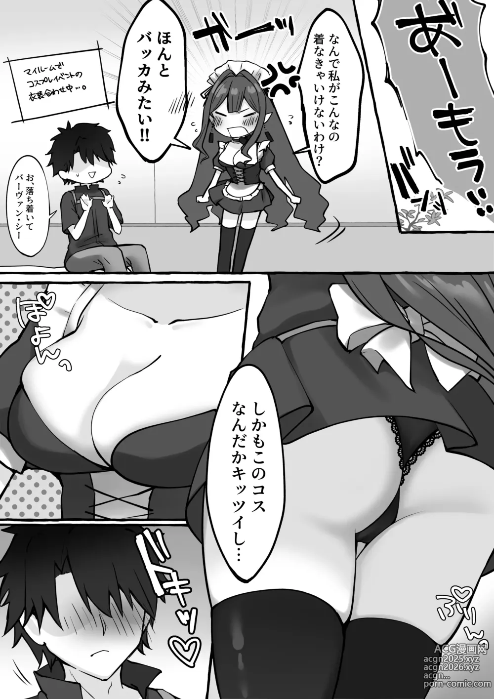 Page 3 of imageset Baobhan Sith