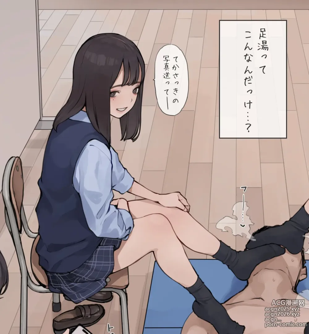 Page 5 of imageset Minagi KOH