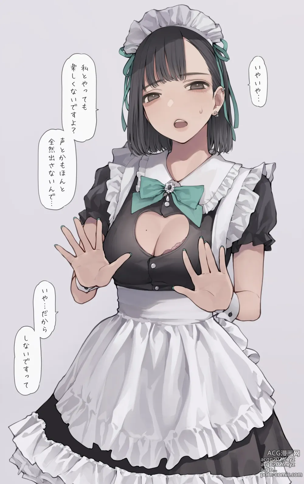 Page 9 of imageset Minagi KOH