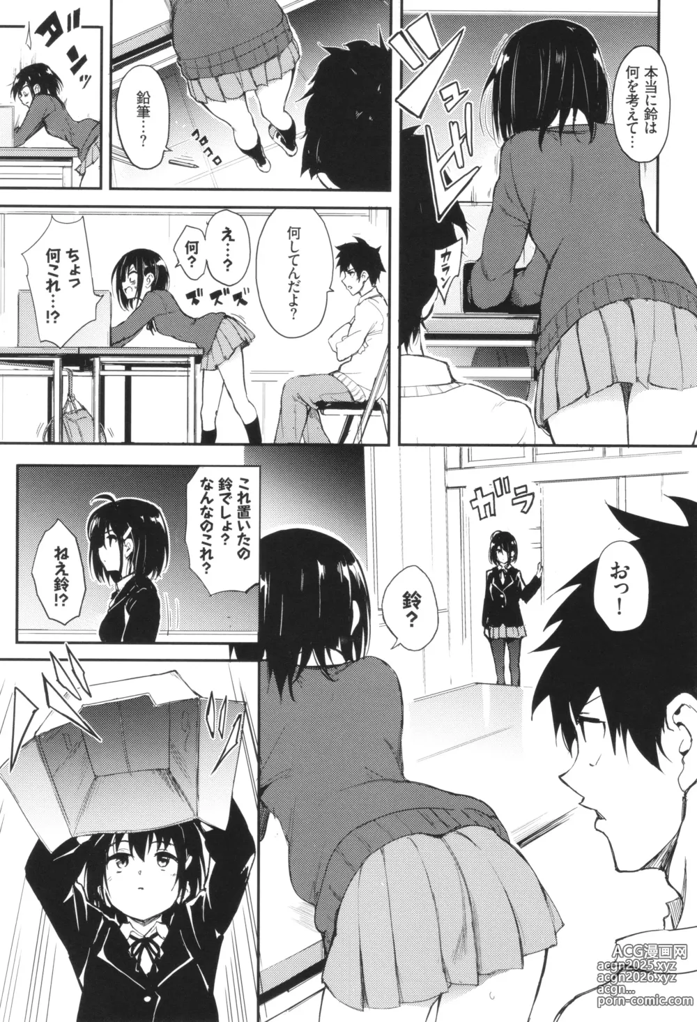 Page 6 of manga Kaede to Suzu