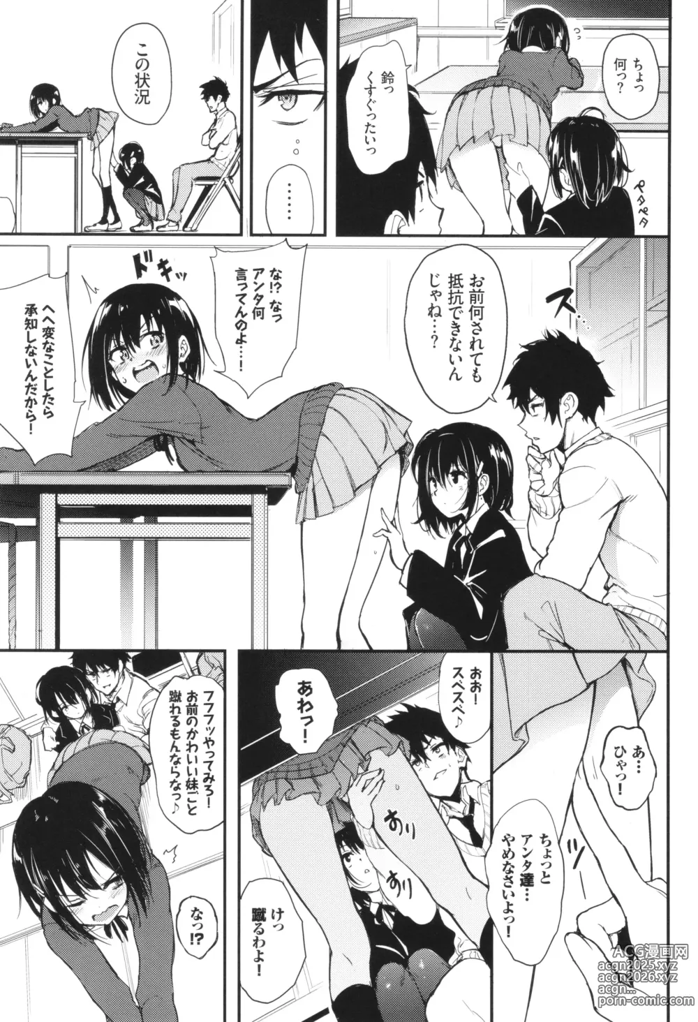 Page 8 of manga Kaede to Suzu