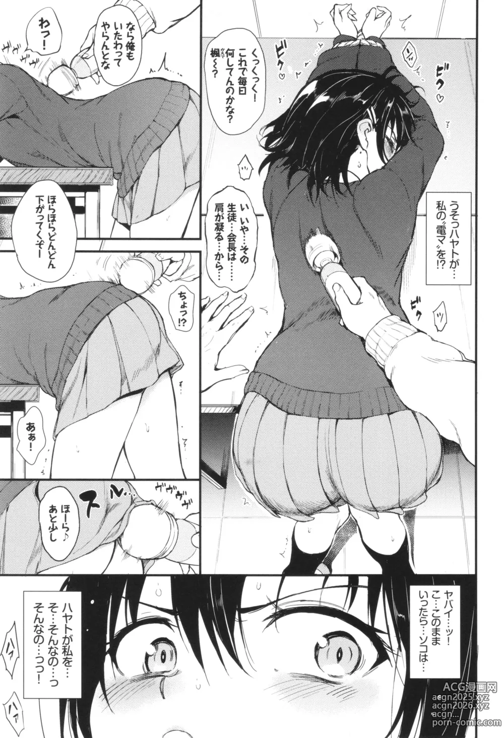 Page 10 of manga Kaede to Suzu