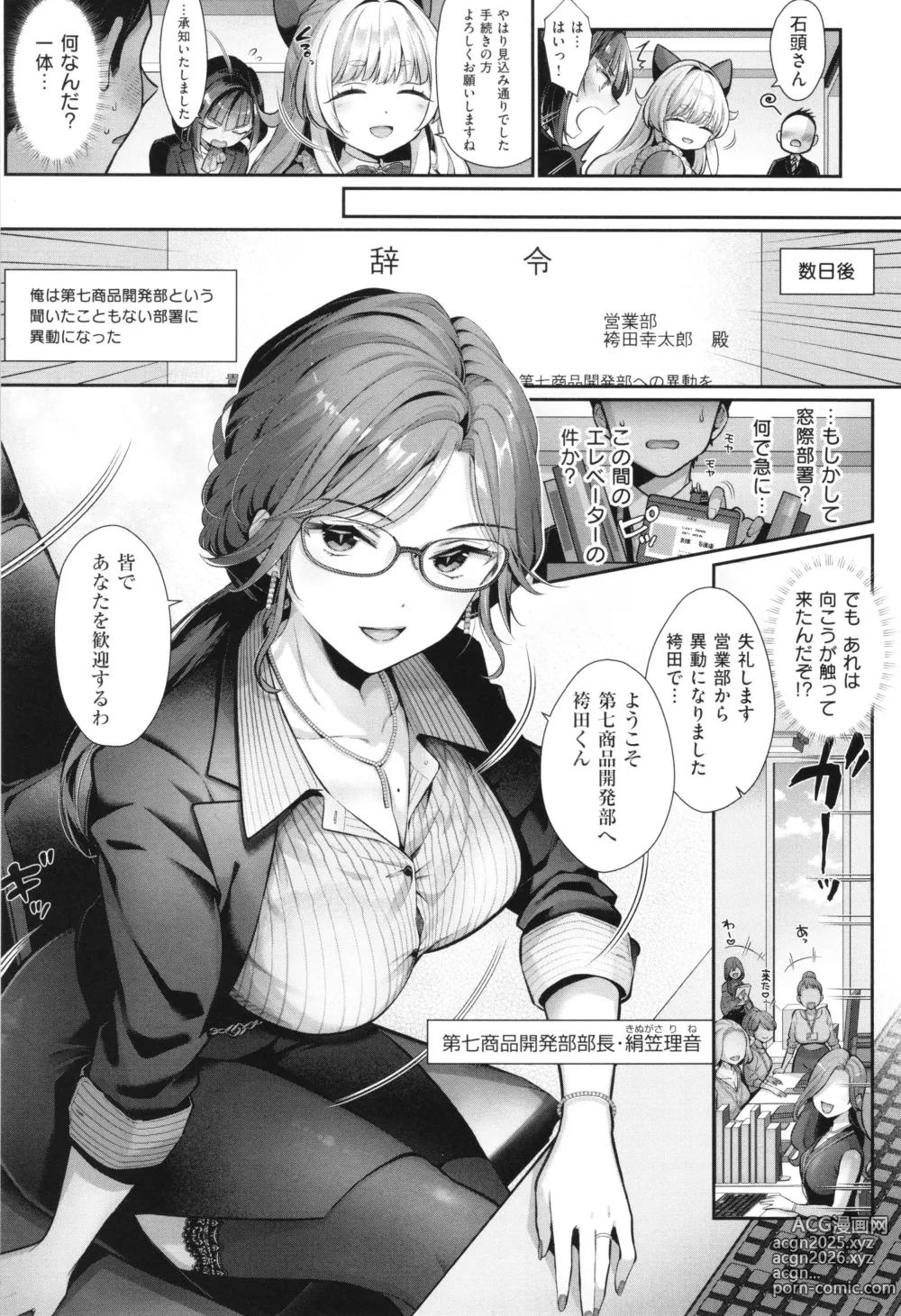 Page 10 of manga KING of the PARADISE + イラストカード