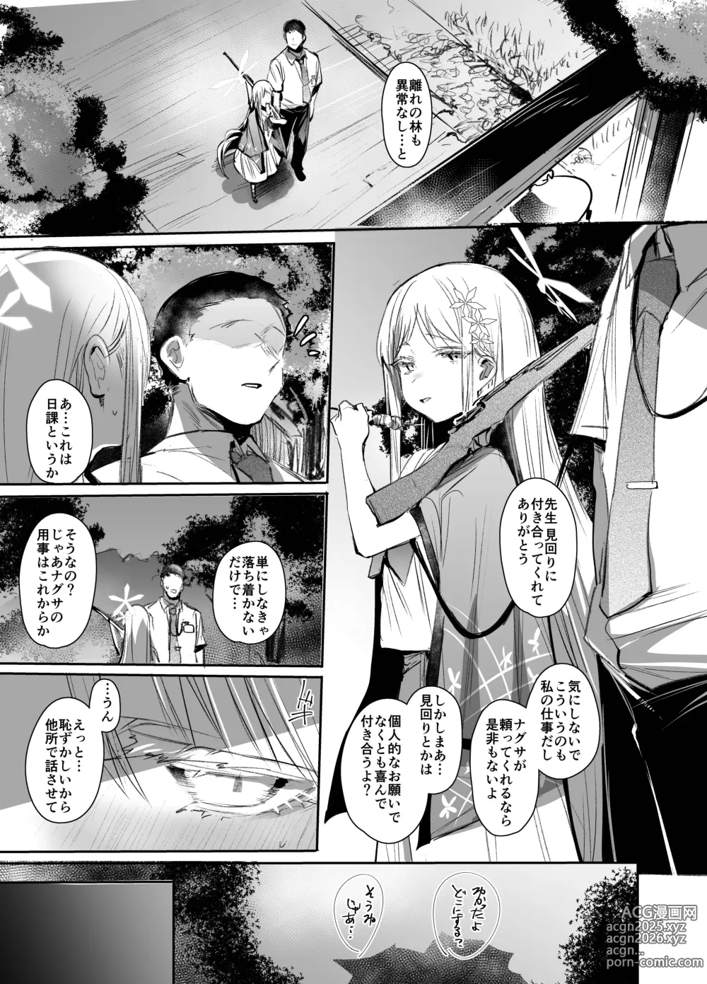 Page 2 of doujinshi Tsuyameku Hana-Bana Goryou Nagusa Hen