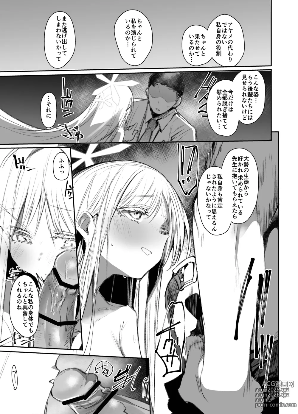 Page 4 of doujinshi Tsuyameku Hana-Bana Goryou Nagusa Hen