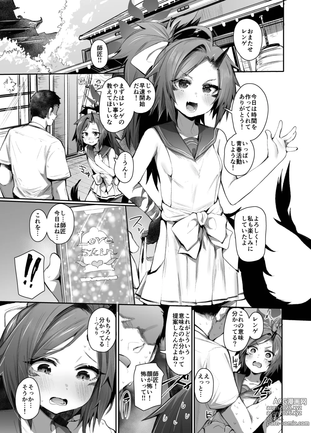 Page 2 of doujinshi Tsuyameku Hana-Bana Fuwa Renge Hen