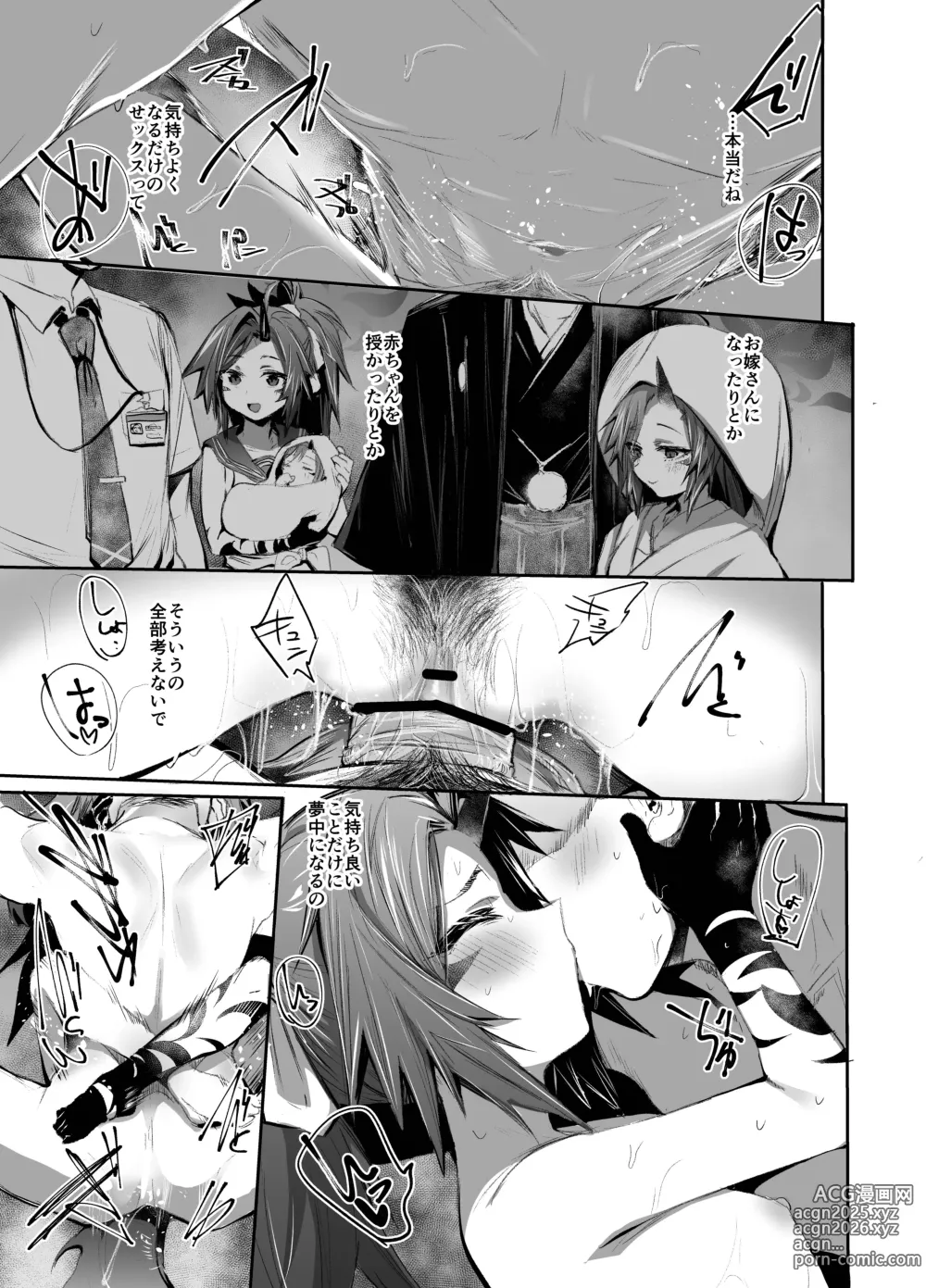 Page 12 of doujinshi Tsuyameku Hana-Bana Fuwa Renge Hen