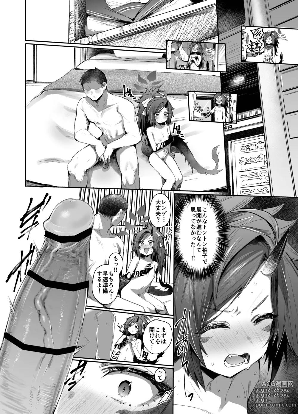 Page 3 of doujinshi Tsuyameku Hana-Bana Fuwa Renge Hen