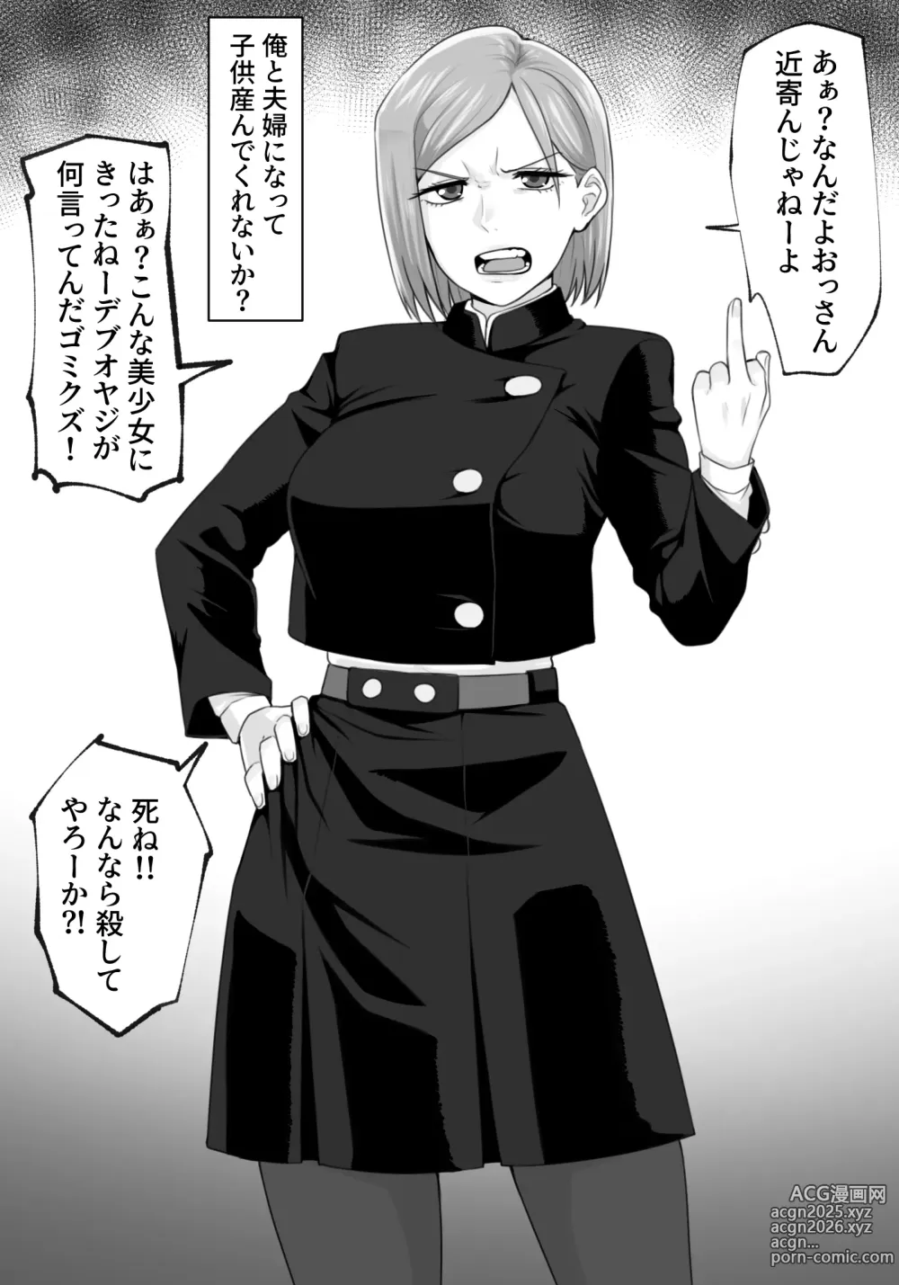 Page 1 of doujinshi Nobara Saimin Bote