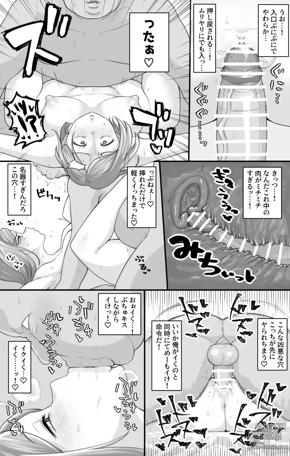 Page 7 of doujinshi Nobara Saimin Bote