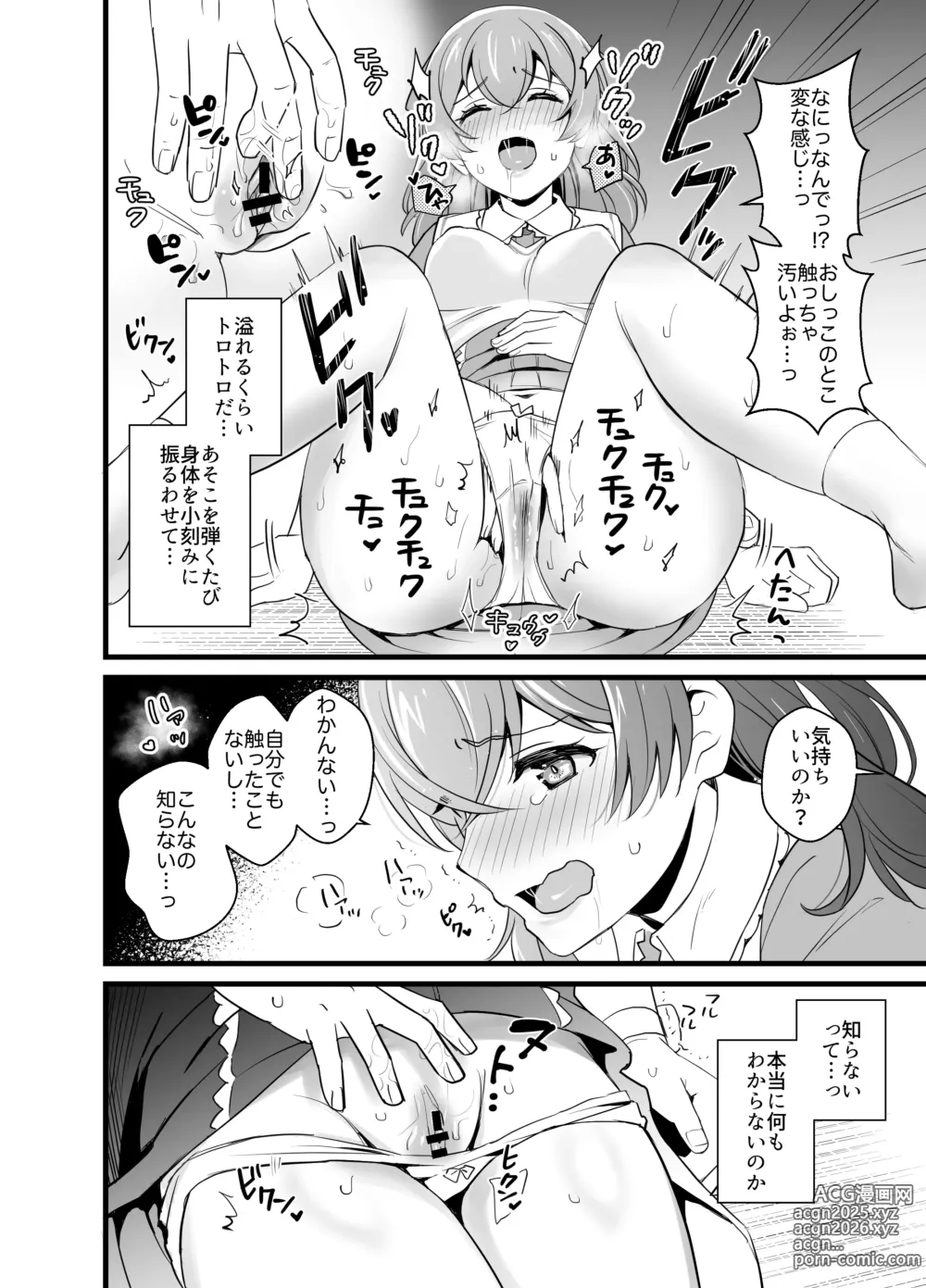 Page 11 of doujinshi Harapeko na Kimi to