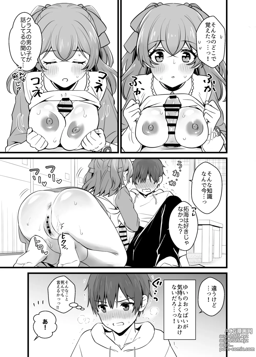 Page 20 of doujinshi Harapeko na Kimi to