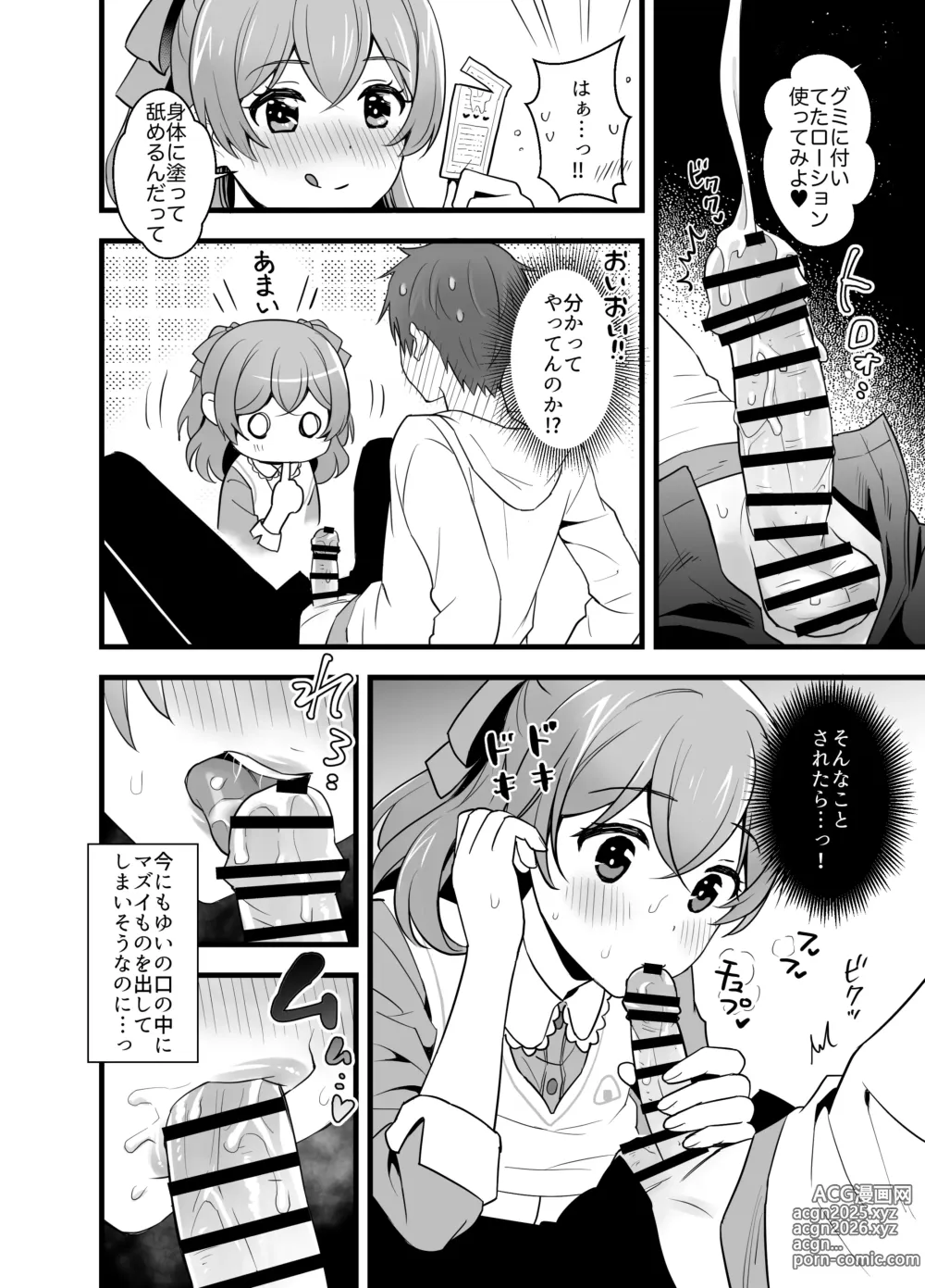 Page 21 of doujinshi Harapeko na Kimi to