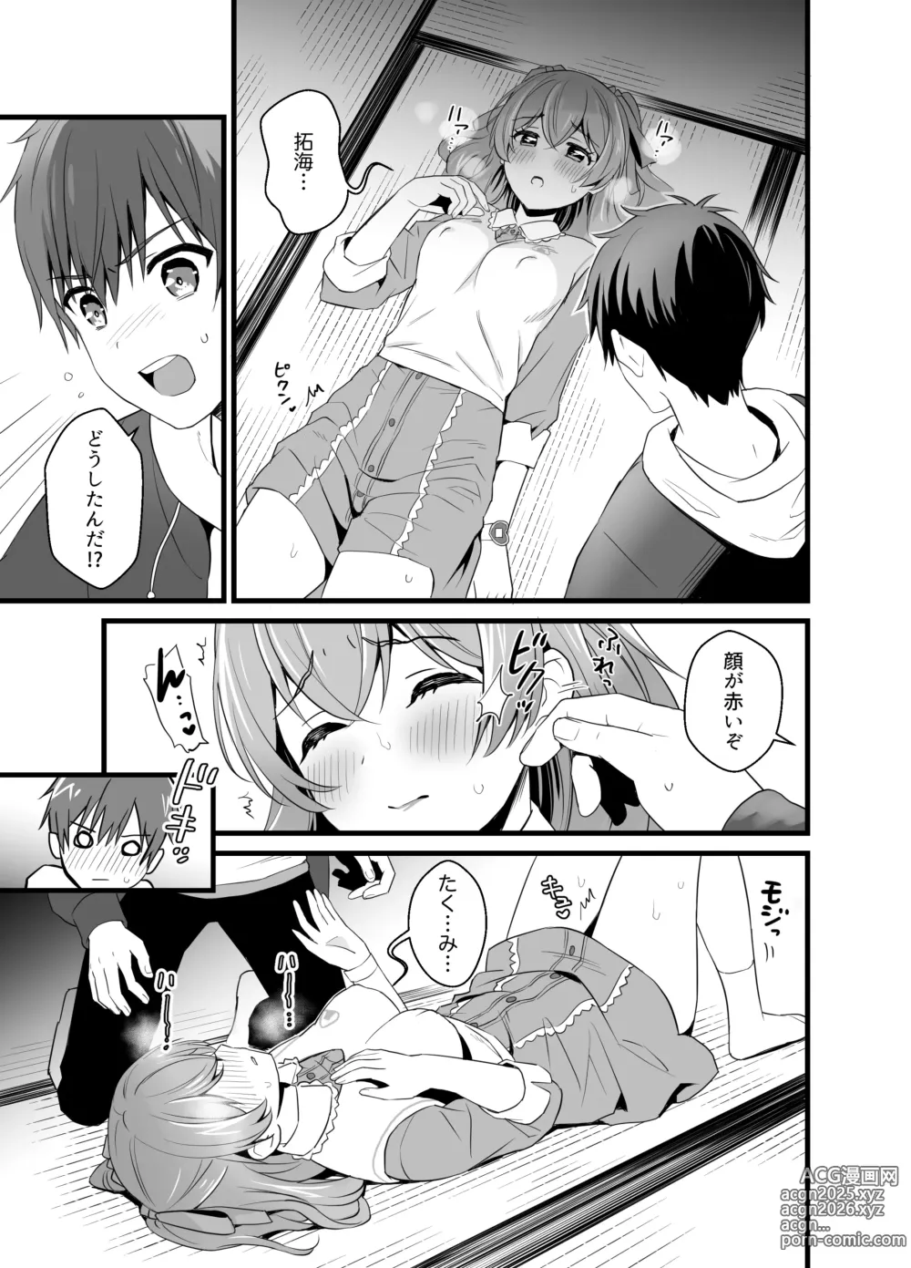 Page 4 of doujinshi Harapeko na Kimi to