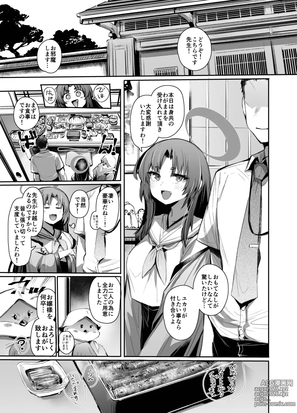 Page 2 of doujinshi Tsuyameku Hana-Bana Kadenokouji Yukari Hen