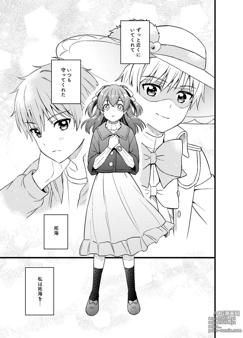 Page 2 of doujinshi Gochisousama no Ato de - The story of yui and Takumi who became college students