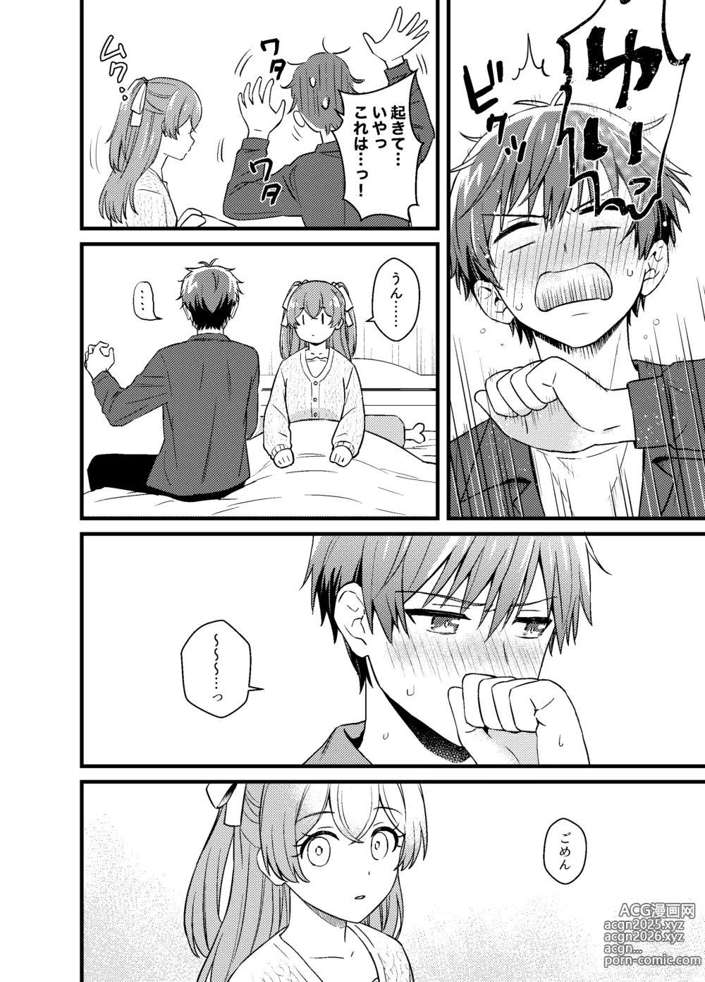 Page 11 of doujinshi Gochisousama no Ato de - The story of yui and Takumi who became college students