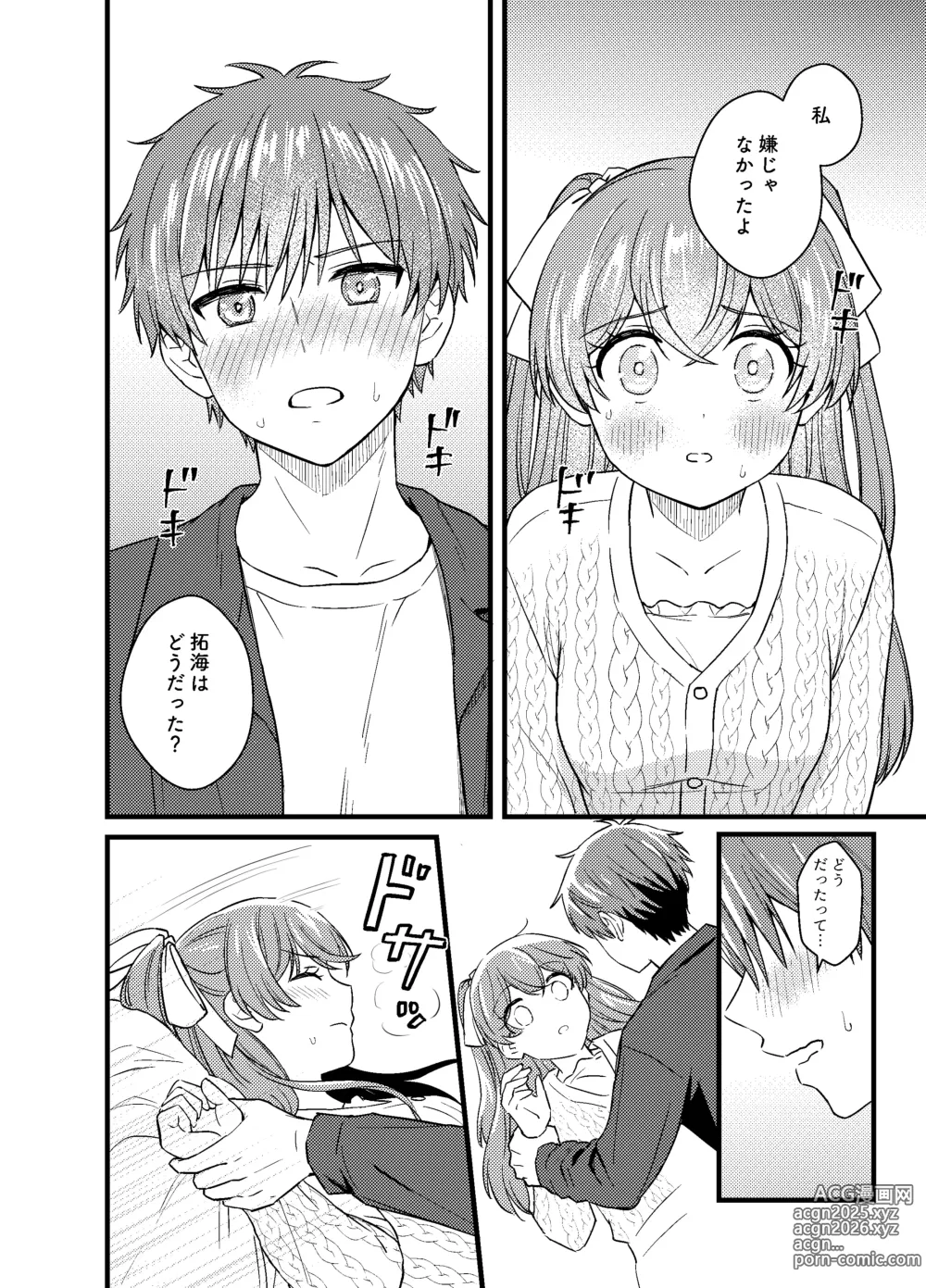 Page 13 of doujinshi Gochisousama no Ato de - The story of yui and Takumi who became college students