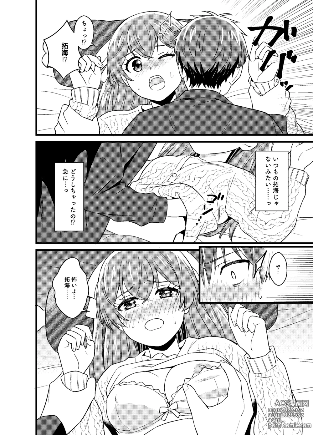 Page 15 of doujinshi Gochisousama no Ato de - The story of yui and Takumi who became college students