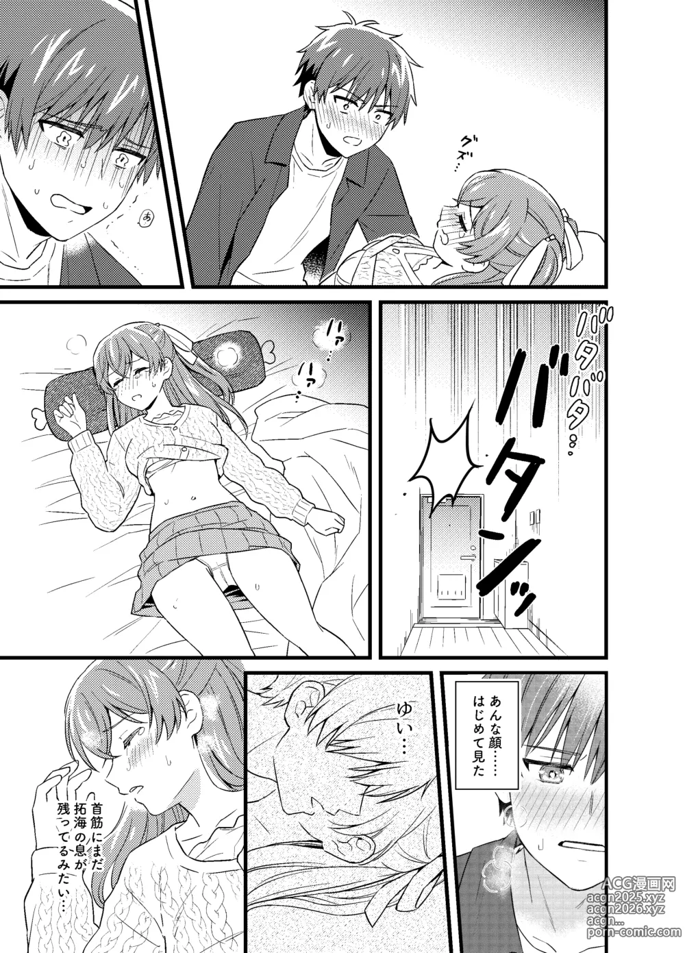 Page 16 of doujinshi Gochisousama no Ato de - The story of yui and Takumi who became college students
