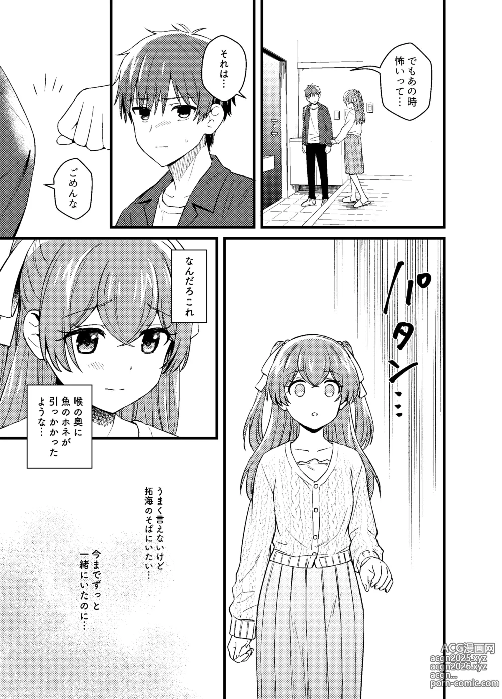 Page 20 of doujinshi Gochisousama no Ato de - The story of yui and Takumi who became college students