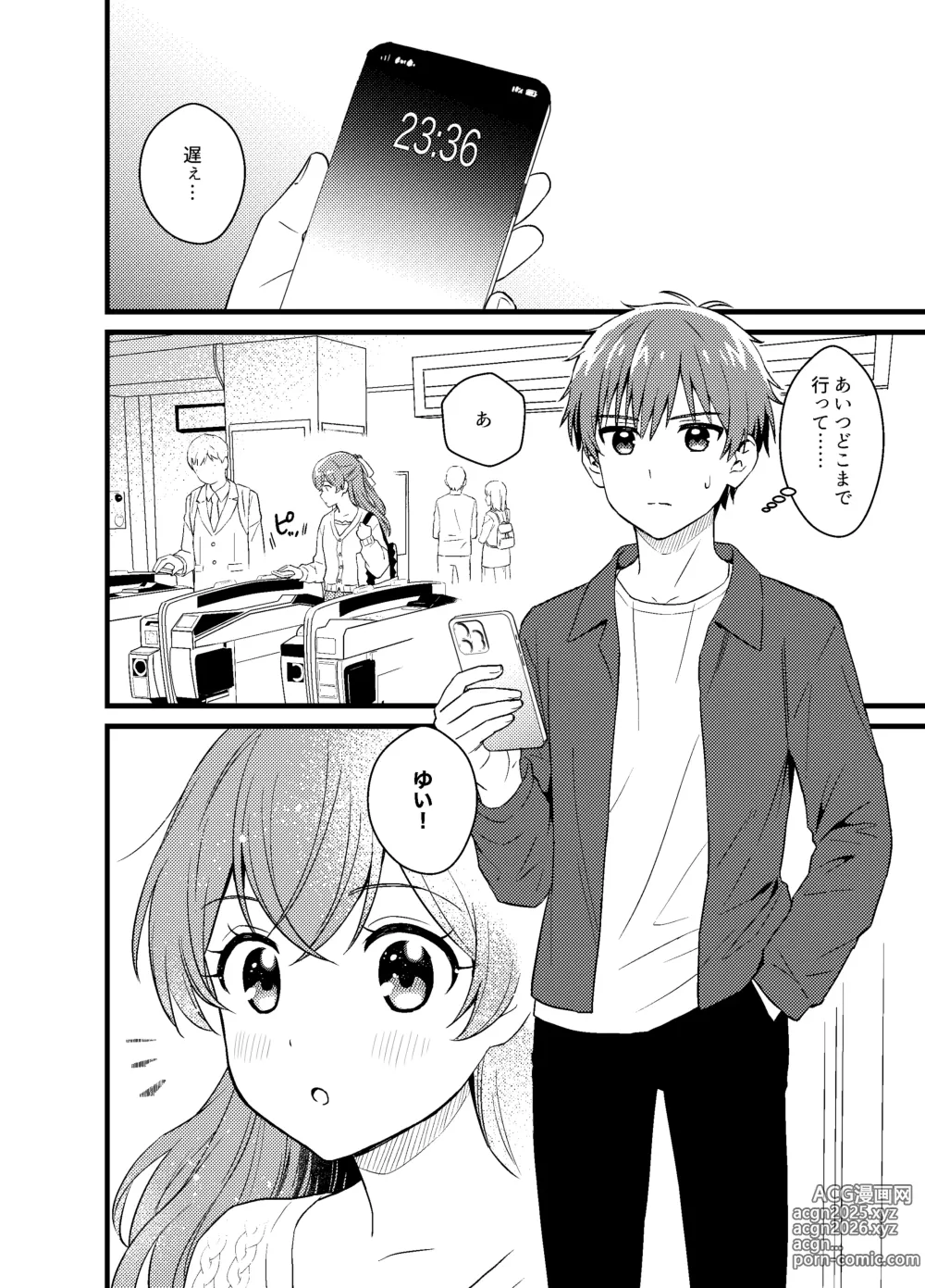 Page 3 of doujinshi Gochisousama no Ato de - The story of yui and Takumi who became college students