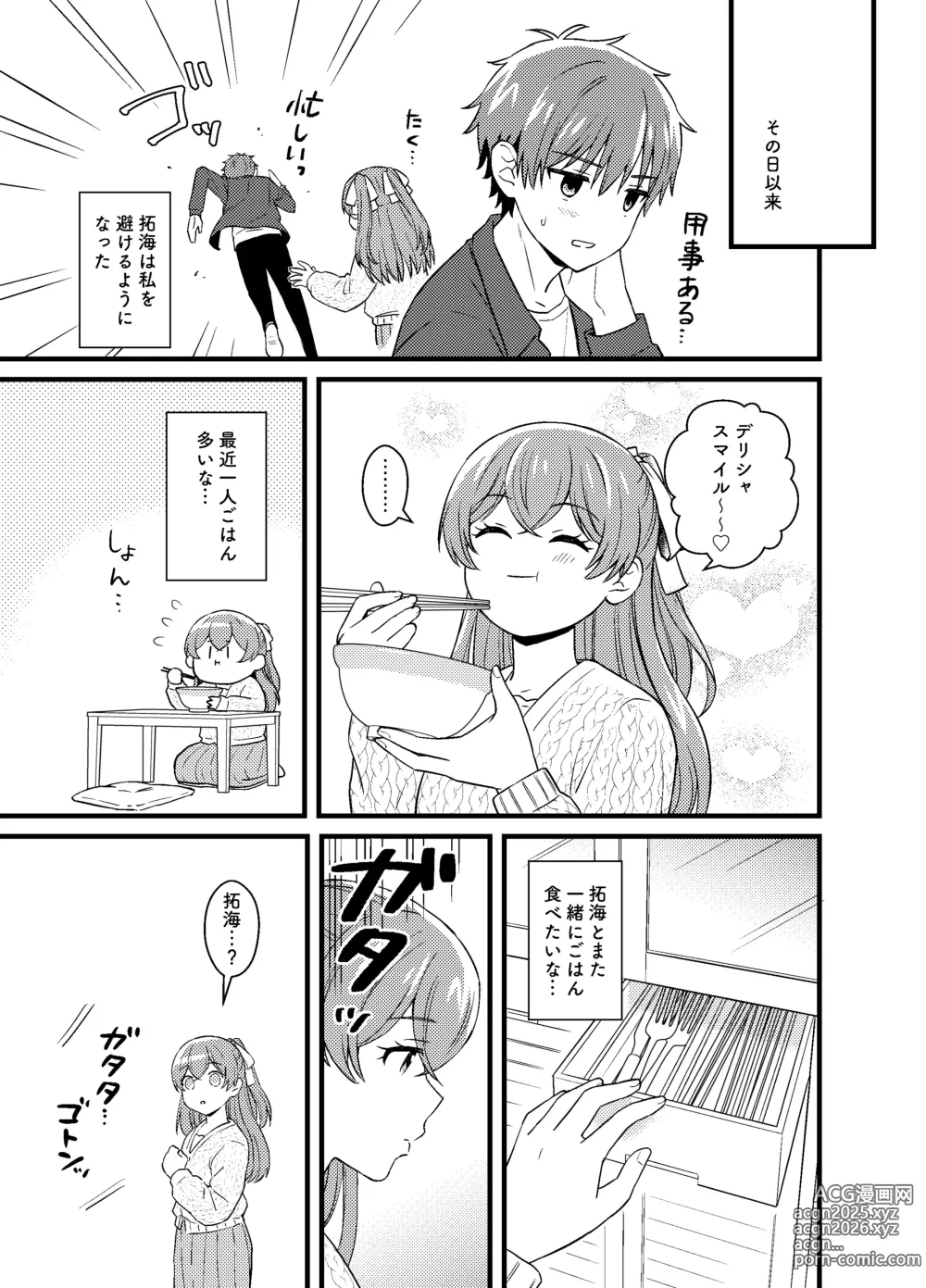 Page 22 of doujinshi Gochisousama no Ato de - The story of yui and Takumi who became college students