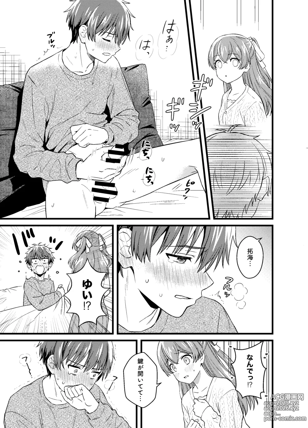 Page 24 of doujinshi Gochisousama no Ato de - The story of yui and Takumi who became college students