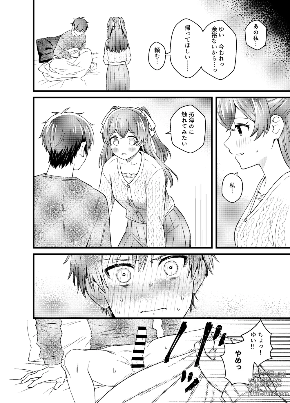 Page 25 of doujinshi Gochisousama no Ato de - The story of yui and Takumi who became college students
