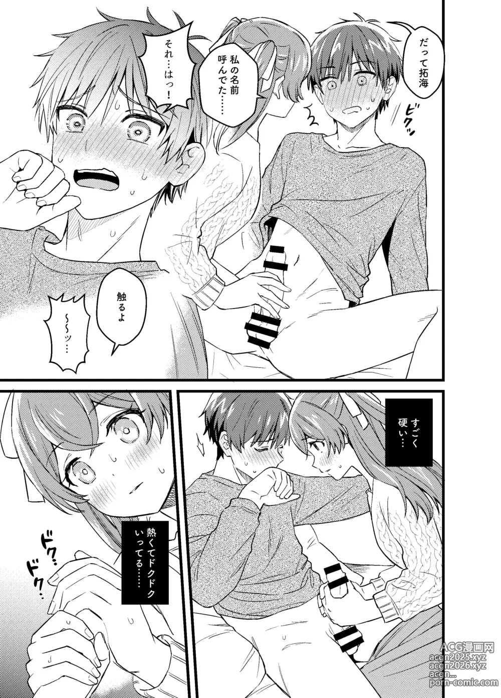 Page 26 of doujinshi Gochisousama no Ato de - The story of yui and Takumi who became college students