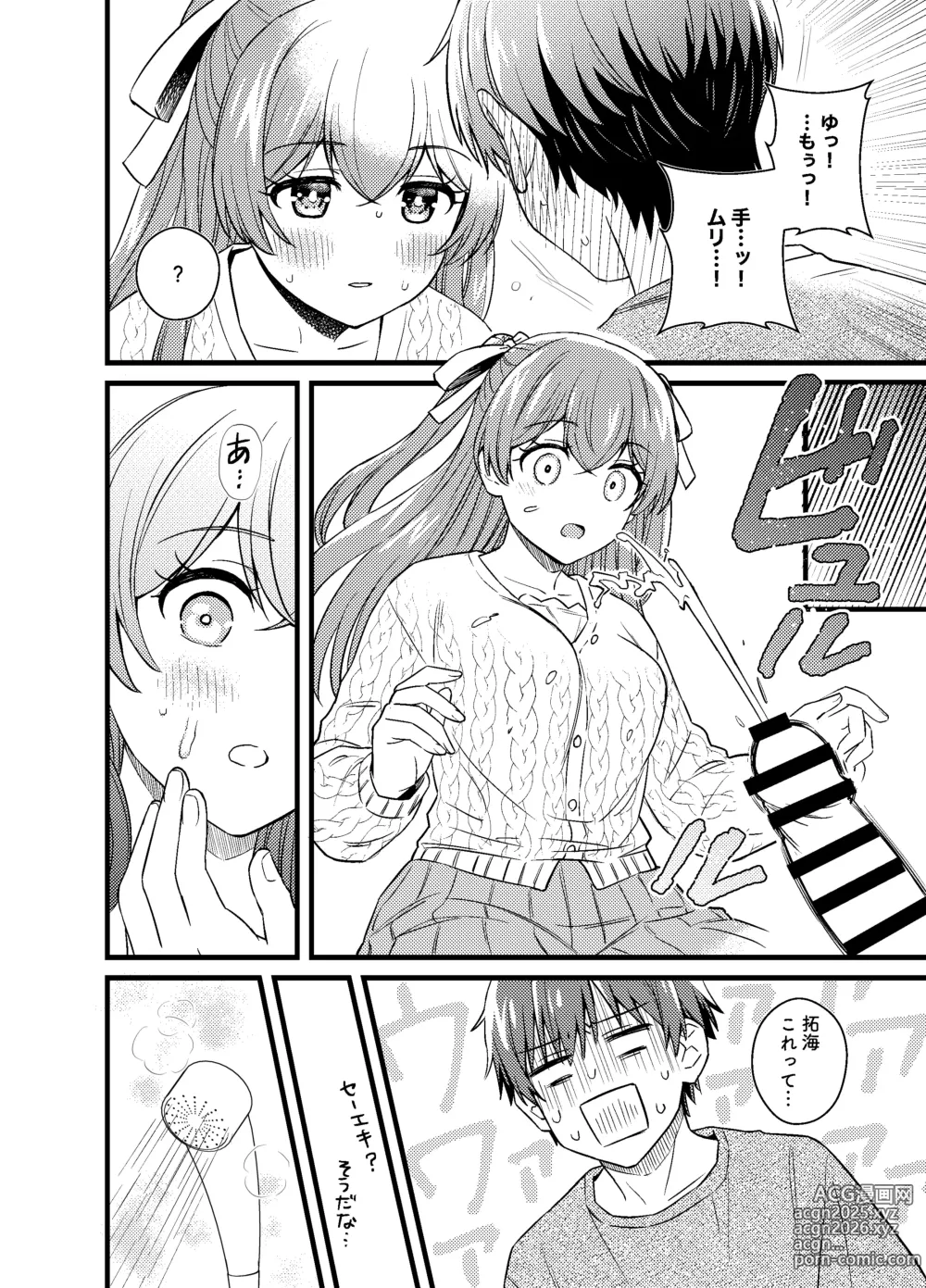 Page 27 of doujinshi Gochisousama no Ato de - The story of yui and Takumi who became college students