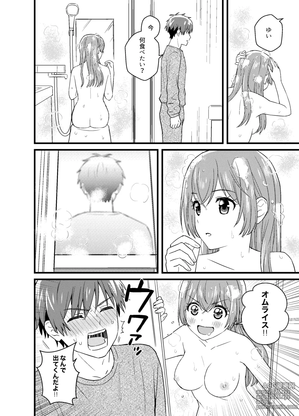 Page 29 of doujinshi Gochisousama no Ato de - The story of yui and Takumi who became college students