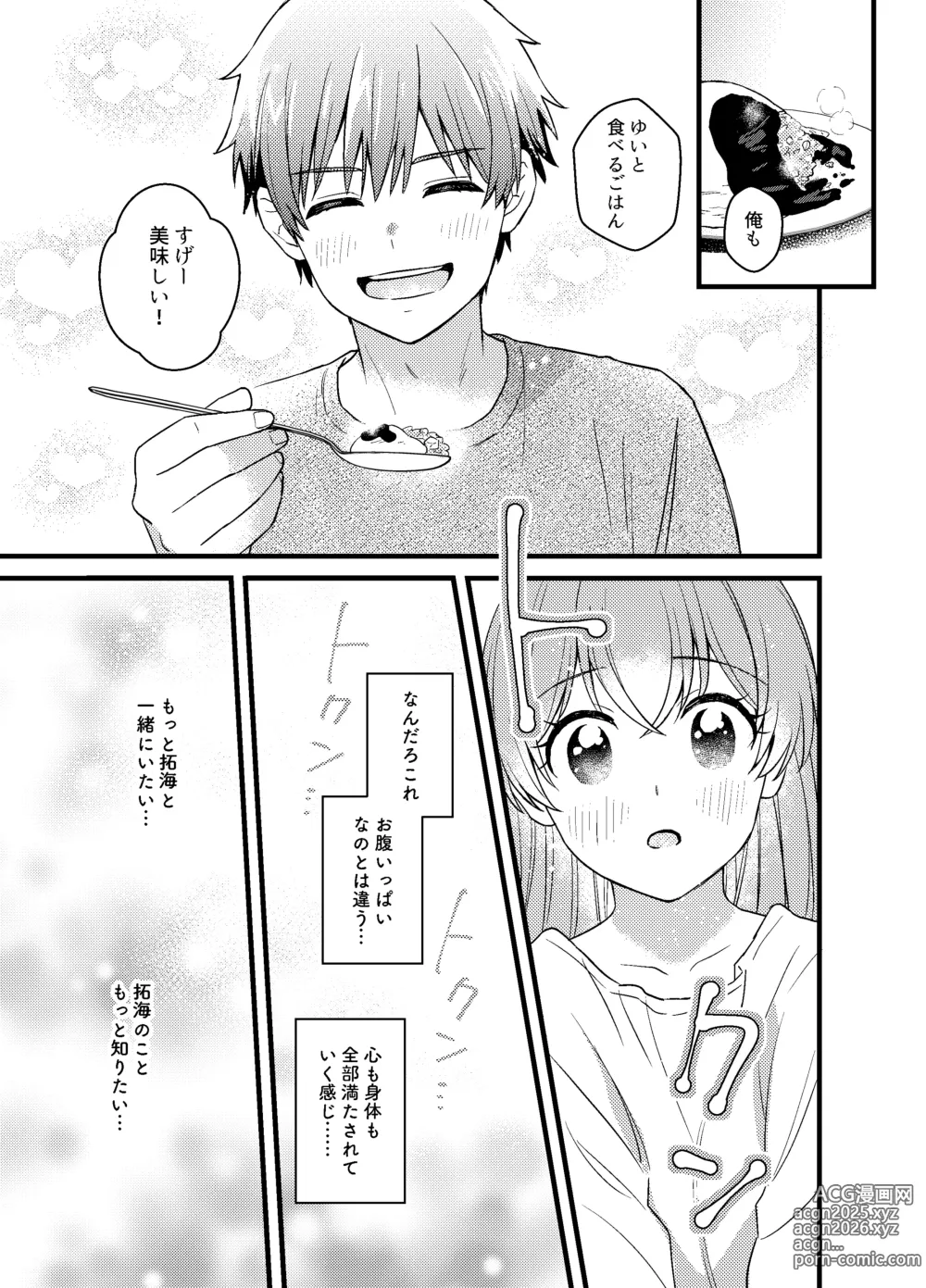 Page 32 of doujinshi Gochisousama no Ato de - The story of yui and Takumi who became college students