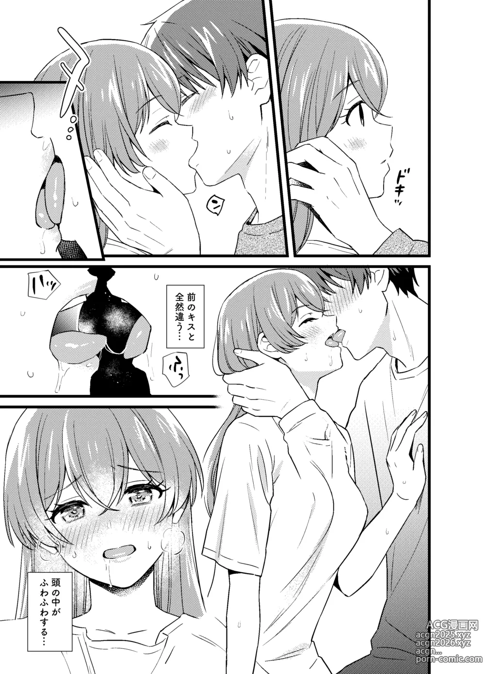 Page 34 of doujinshi Gochisousama no Ato de - The story of yui and Takumi who became college students