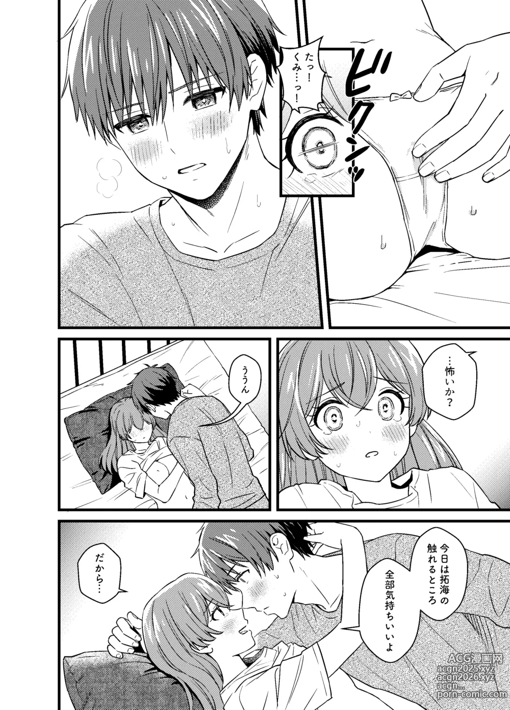 Page 37 of doujinshi Gochisousama no Ato de - The story of yui and Takumi who became college students