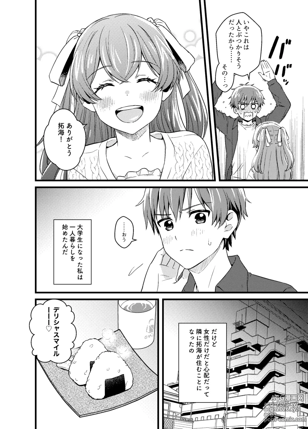 Page 5 of doujinshi Gochisousama no Ato de - The story of yui and Takumi who became college students