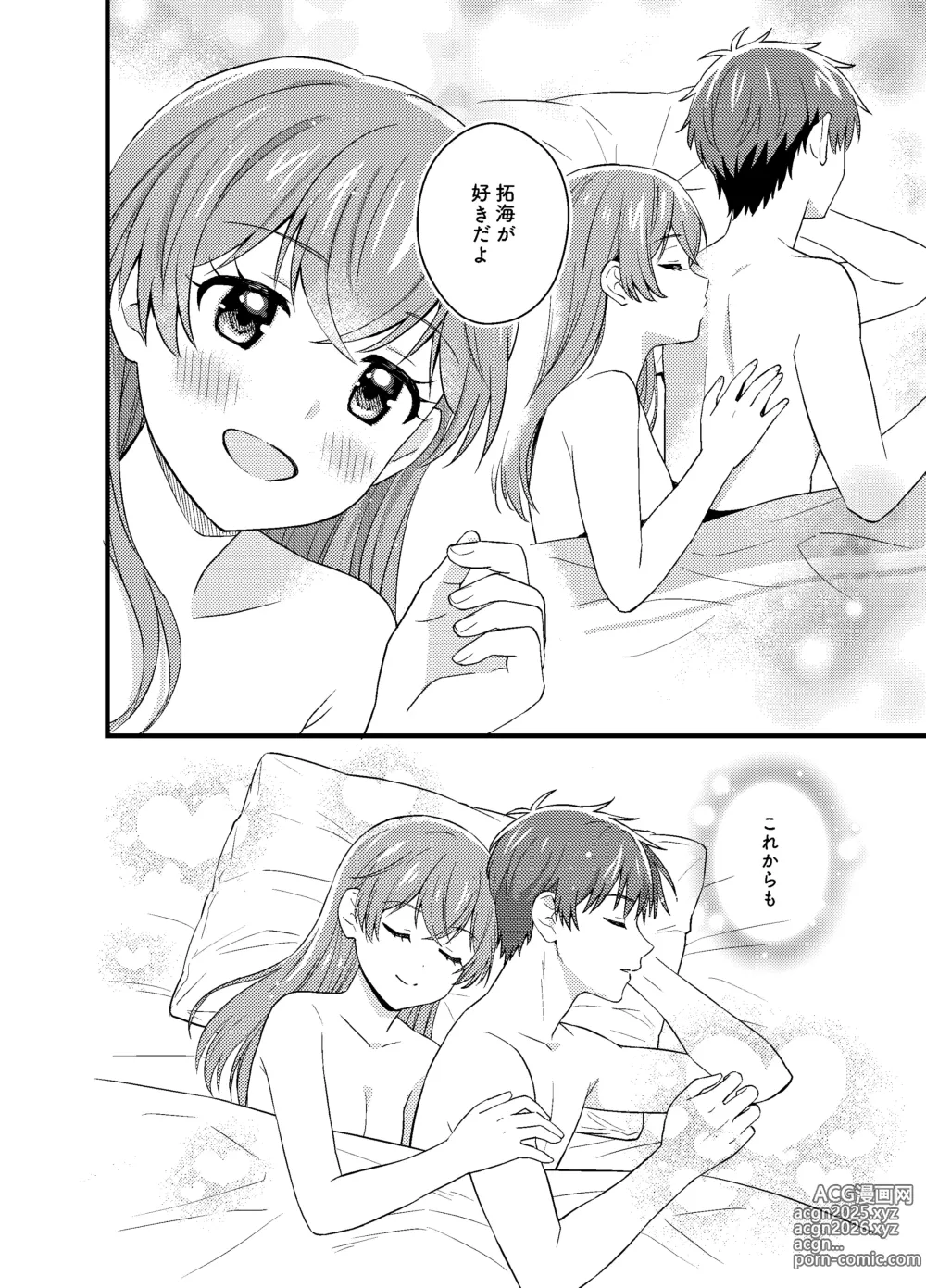 Page 47 of doujinshi Gochisousama no Ato de - The story of yui and Takumi who became college students