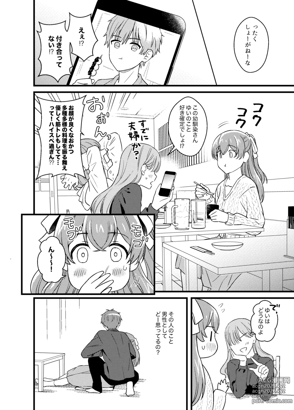Page 7 of doujinshi Gochisousama no Ato de - The story of yui and Takumi who became college students